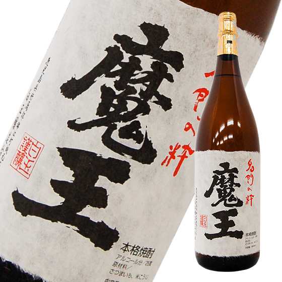 魔王 芋焼酎 名入彫刻 1800ML木箱入 名前入り ギフト エッチング 男性