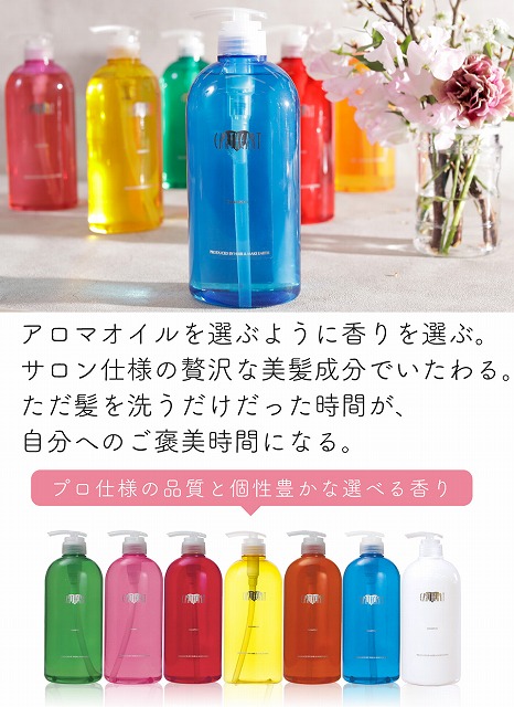 サロン専売品 贅沢な香りと成分 アロマシャンプー トリートメントセット 各240ml ノンシリコンシャンプー 美容室専売品 の通販はau Pay マーケット Hair Make Earth