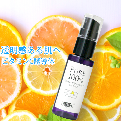 透明感ある肌へ 100 原液シリーズ ビタミンc誘導体30ml 美肌 シミ 毛穴の開きが気になる方へ の通販はau Pay マーケット Hair Make Earth