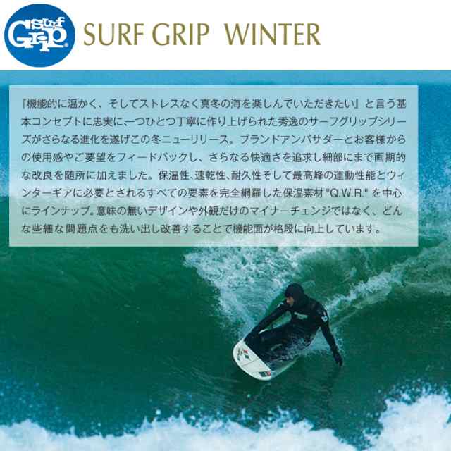 22-23 SURFGRIP サーフグリップ フード ストレスフリー 1mm 2022/2023