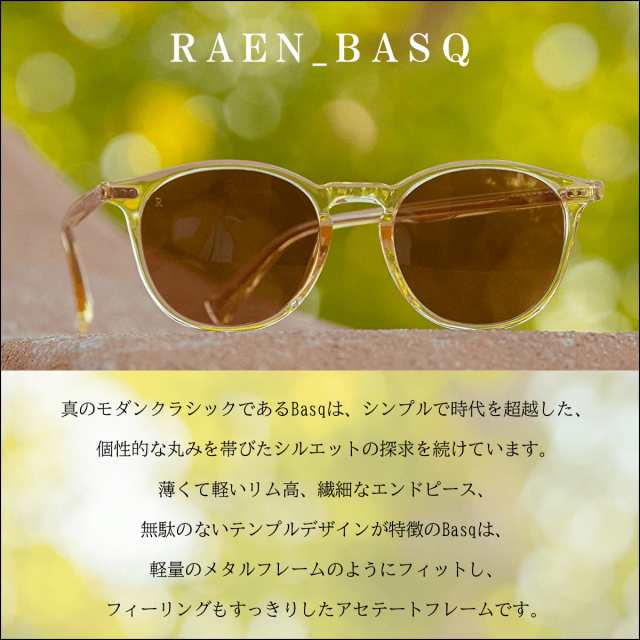 RAEN レイン サングラス BASQ アウトドア 釣り 海 自転車 サイクリング メンズ レディース ユニセックス シャンパン・クリスタル製