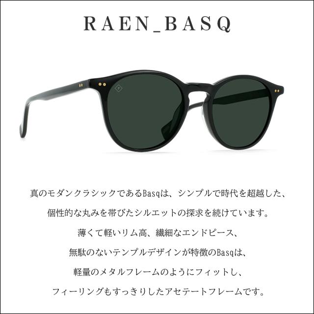 RAEN レイン サングラス BASQ アウトドア 釣り 海 自転車 サイクリング