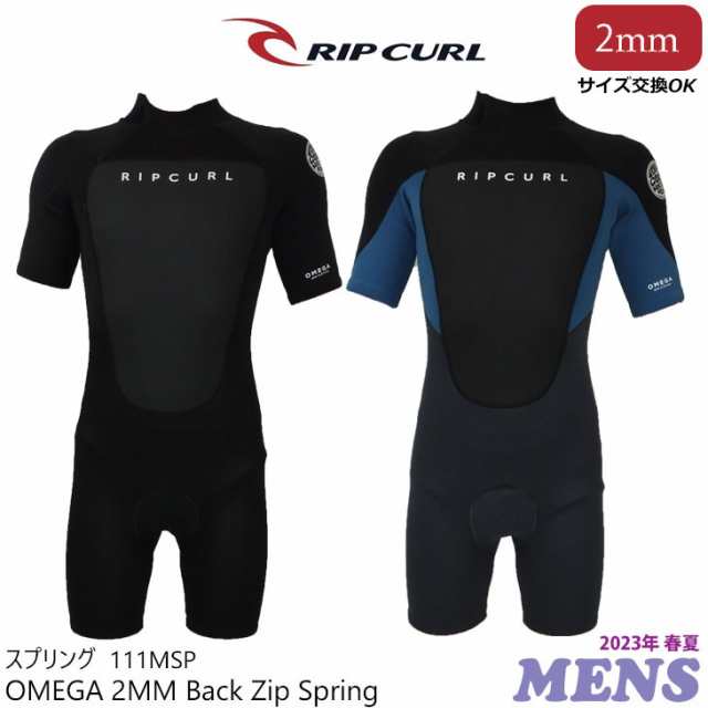 23 RIPCURL リップカール OMEGA 2mm バックジップ スプリング ウェットスーツ メンズ インポート 2023年春夏 111MSP 日本正規品