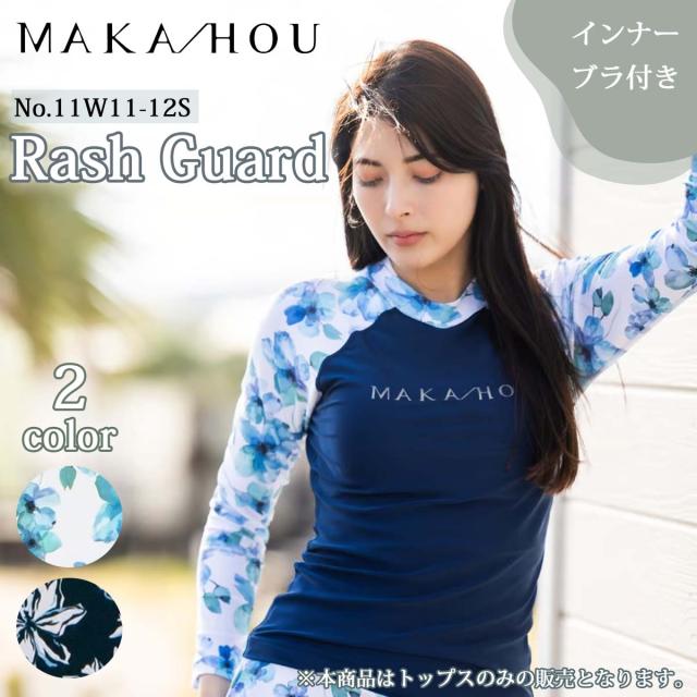 25 MAKA-HOU マカホー ラッシュガード Rash Guard 半袖 Tシャツ トップスのみ インナーブラ付き UVカット UPF50+ サーフィン マリンスポーツ レディース 2025年 品番 11W11-12S 日本正規品