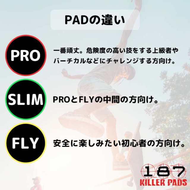 187KILLER PADS 187キラーパッド プロテクター 膝用 PRO KNEE PADS ひざ プロ スケボー 大人用 子供用 ジュニア 保護 ガード 防具 自転車