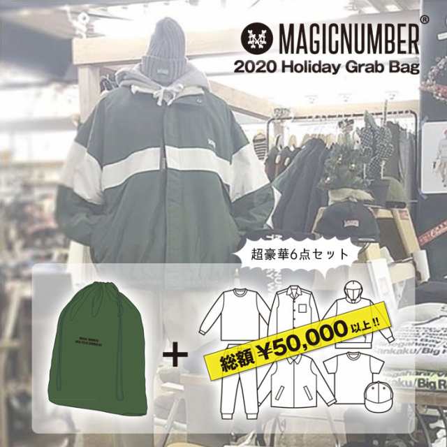 20 MAGIC NUMBER マジックナンバー 2020年 Holiday Grab Bag 福袋 数量 ...