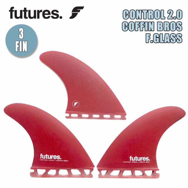 futures. フューチャー フィン CONTROL 2.0 COFFIN BROS F.GLASS コントロール コフィン兄弟 シグネチャー THRUSTER スラスター TRI FINS