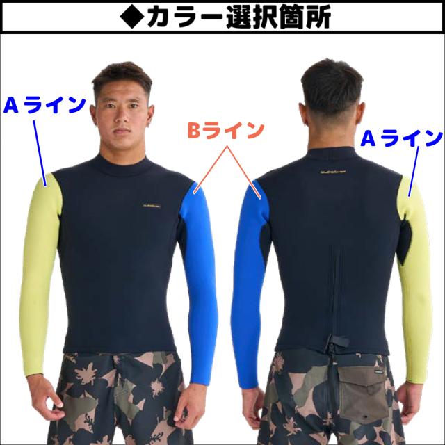 25 QUIKSILVER クイックシルバー ウエットスーツ 長袖タッパー カスタムオーダー 春夏 メンズ 2025年 2.0 LS TOPPER QWT251745 日本正規品