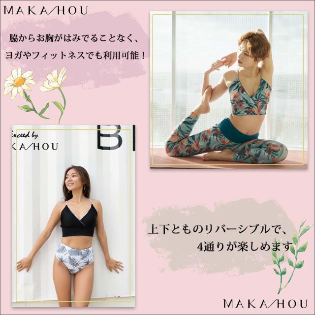 25 MAKA-HOU マカホー リバーシブルビキニ パンツ セット 水着 UVカット UPF50+ サーフィン マリンスポーツ レディース 2025年 品番 20W04-12S 日本正規品 水着