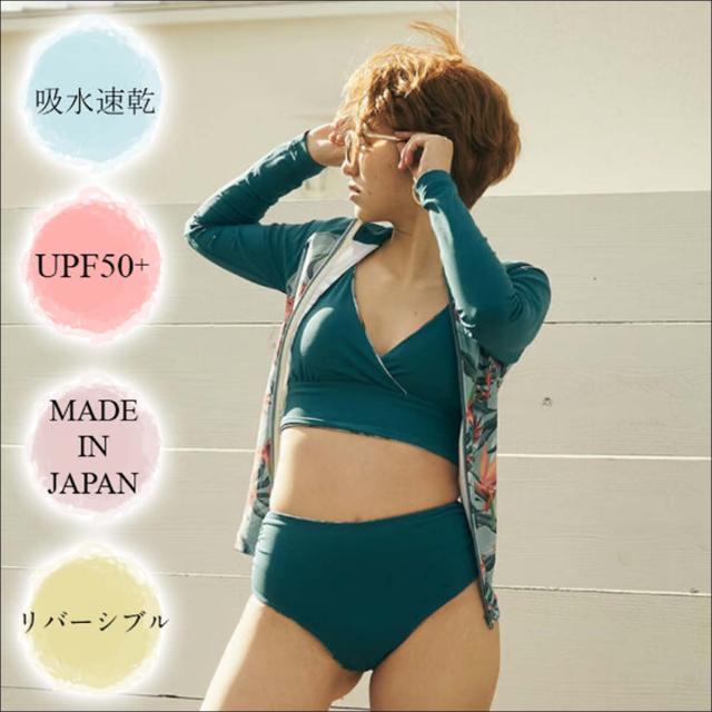 25 MAKA-HOU マカホー リバーシブルビキニ パンツ セット 水着 UVカット UPF50+ サーフィン マリンスポーツ レディース 2025年 品番 20W04-12S 日本正規品 水着