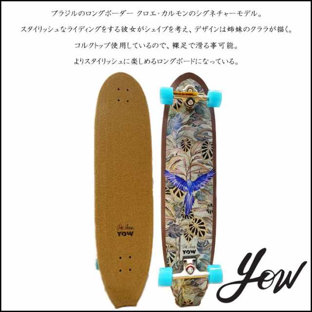 YOW SURF SKATE ヤウ スケートボード CALMON 41” サーフスケート