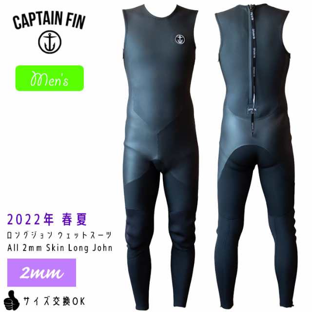 22 CAPTAIN FIN キャプテンフィン 2mm SKIN LONG JHON ウェットロングジョン ウェットスーツ ウエットスーツ  バックジッパー バックジッ｜au PAY マーケット