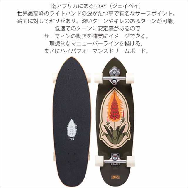 YOW SURF SKATE ヤウ スケートボード J-Bay 33” サーフスケート