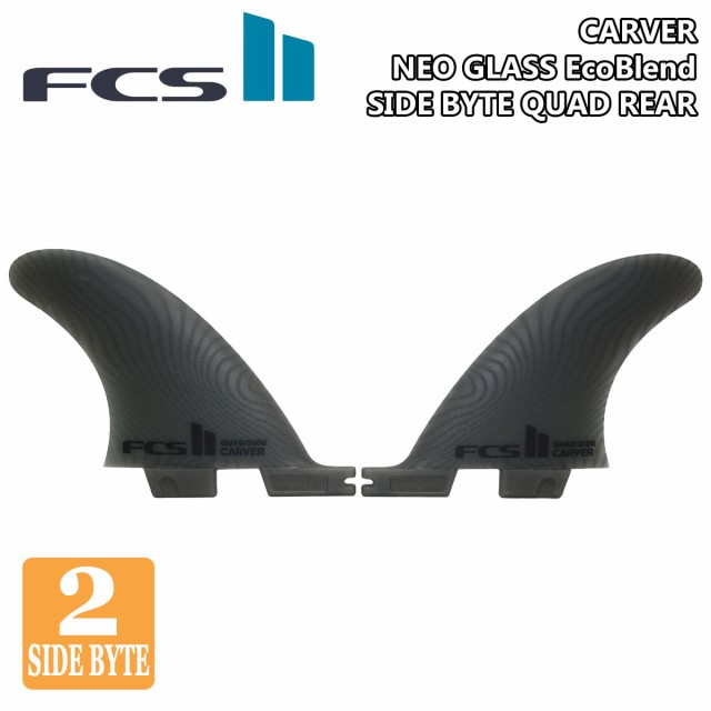 23 FCS2 フィン CARVER NEO GLASS EcoBlend SIDE BYTE QUAD REAR