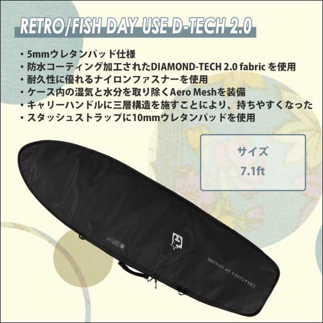 25 CREATURES OF LEISURE クリエイチャー ハードケース RETRO/FISH DAY USE D-TECH 2.0 7.1ft レトロフィッシュデイユース ボードケース カバー サーフボード ファンボード サーフィン 日本正規品