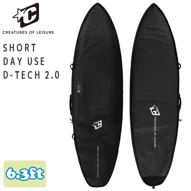 26 CREATURES OF LEISURE クリエイチャー ハードケース SHORT DAY USE D-TECH 2.0 6.3ft ショートデイユース ボードケース カバー サーフボード ショートボード サーフィン 日本正規品