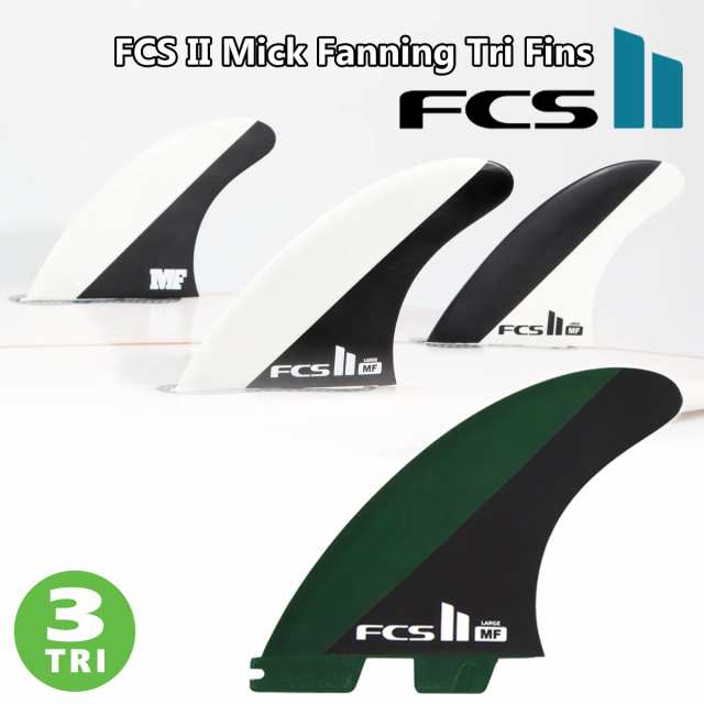 23 FCS2 フィン MF MICK FANNING TRI FINS ミック ファニング トライフィン パフォーマンス コア PC MF 3本セット 日本正規品