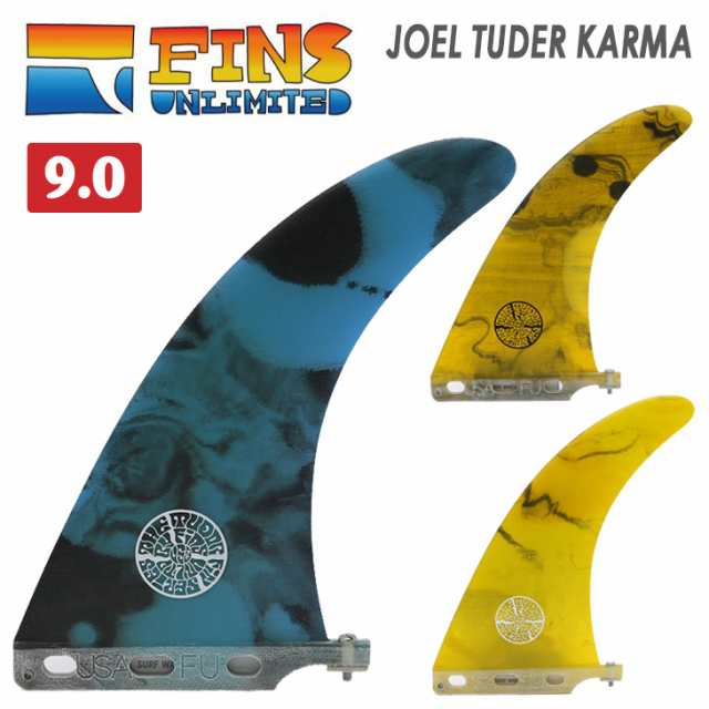 23 FINS UNLIMITED フィンズ アンリミテッド ロングボード フィン JOEL TUDER KARMA 9.0 ACID ジョエル チューダー カルマ アシッド シン