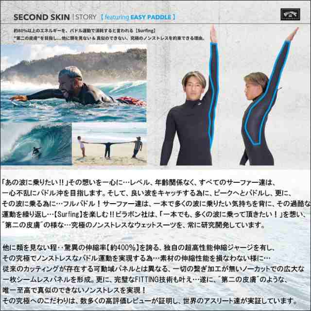 23 BILLABONG ビラボン シーガル ウェットスーツ ニューチェストジップ