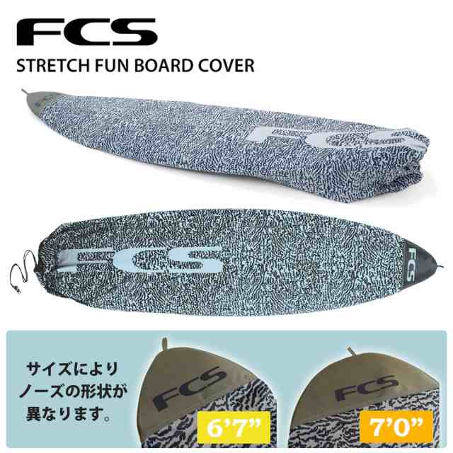 24 FCS ニットケース ボードケース STRETCH FUN BOARD COVER 6'7