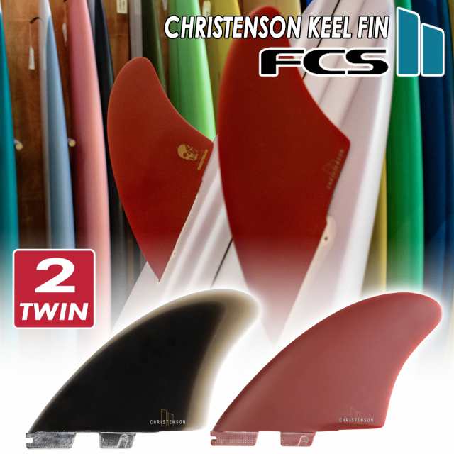 24 FCS2 フィン CHRISTENSON KEEL FIN SET クリステンソン キール ツインフィン PG パフォーマンスグラス 2本セット 2フィン サーフボー