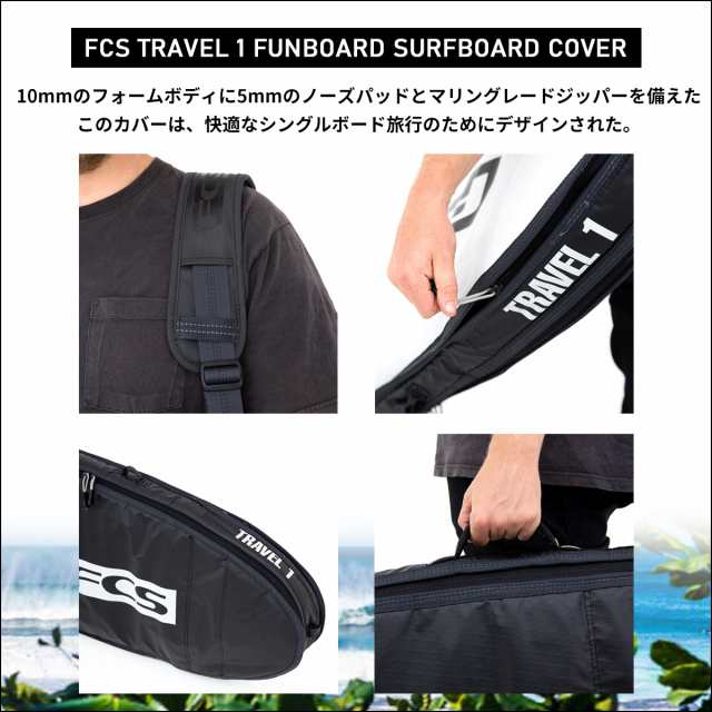 24 FCS ボードケース ハードケース TRAVEL FUNBOARD SURFBOARD COVER 7'6” 7.6 トラベル1 ファンボード  サーフボード カバー ケース