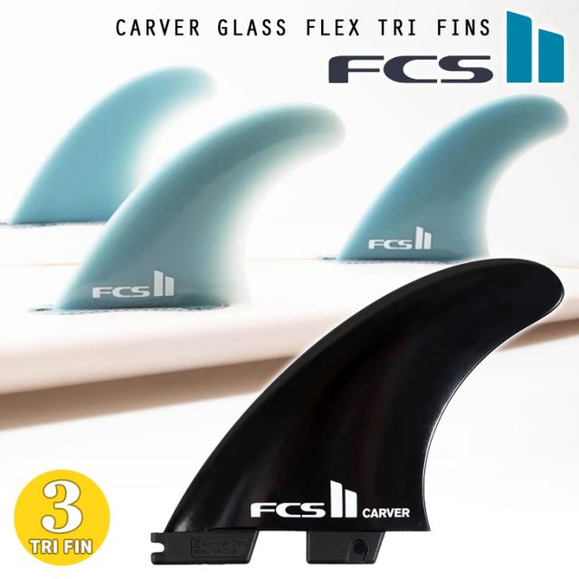 fcs2フィン　カーバーМサイズ FCS2 CARVER パフォーマンスコア トライフィン Mサイズ カーバー