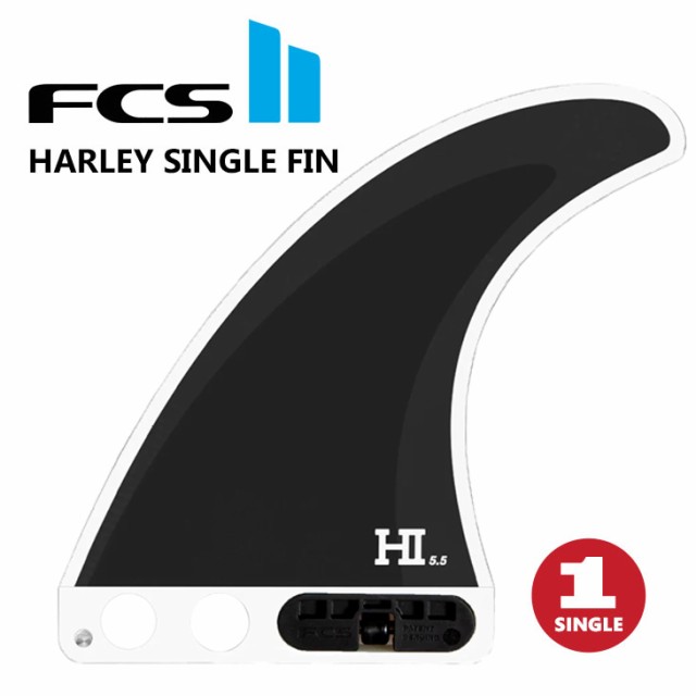 24 FCS2 ロングボード fcs2 フィン HARLEY SINGLE FINS 5.5” ハーレー イングルビー シングル パフォーマンスロングボード SUP 2+1 パフ