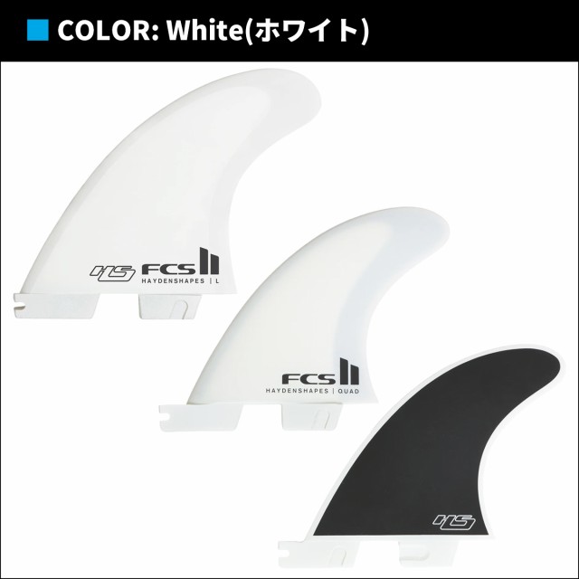 FCS II Hayden Shapes Tri Fin Set - FCS US