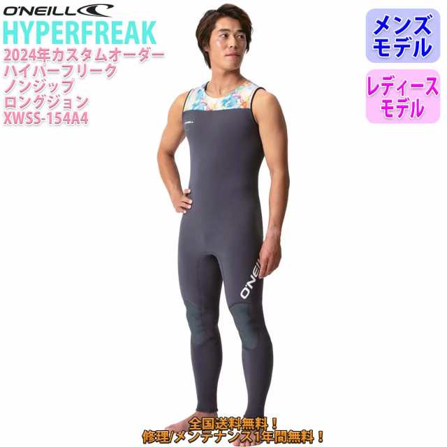 24 O’NEILL オニール ロングジョン ウェットスーツ ノンジップ カスタム 春夏 メンズ レディース ユニセックス HYPERFREAK 2024年 XWSS-