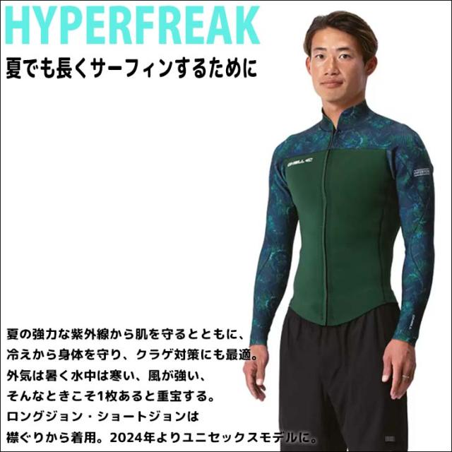 24 O'NEILL オニール 長袖タッパー ウェットスーツ フロントジップ