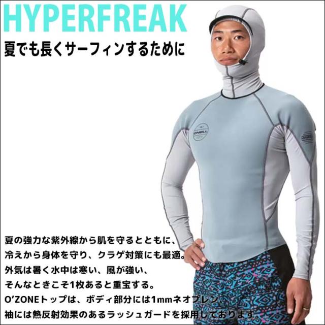 オニール　ノンジップ　ウエット　オーダー品 O'NEILL 23-24 O'NEILL オニール セミドライ サーフィン