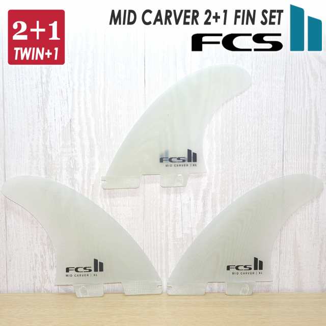 24 FCS2 フィン MID CARVER 2 + 1 FIN SET PG ミッド カーバー パフォーマンスグラス 2+1 3本セット 3フィン 3fin サーフィン サーフボー