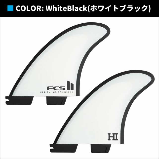 24 FCS2 ミッドレングス フィン HARLEY MID TRI-QUAD FIN PC HI ハーレイ・イングルビー トライクアッド  パフォーマンスコア 5フィン 5本の通販はau PAY マーケット - オーシャン スポーツ | au PAY マーケット－通販サイト