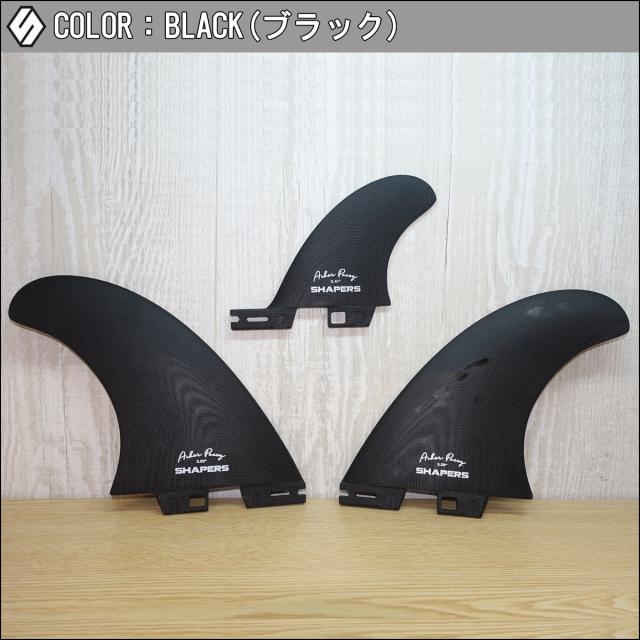 SHAPERS FINS シェイパーズ フィン Asher Pacey 5.59 2＋1FIN アッシャーペイシー 2＋1フィン FCS2 TWIN STABILISER ツイン スタビライザー 3本セット サーフィン 日本正規品_2
