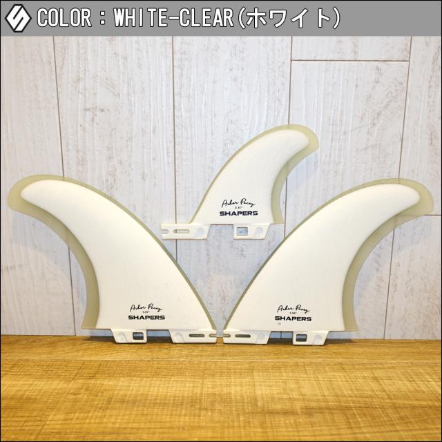 SHAPERS FINS シェイパーズ フィン Asher Pacey 5.59 2＋1FIN アッシャーペイシー 2＋1フィン FCS2 TWIN STABILISER ツイン スタビライザー 3本セット サーフィン 日本正規品_3