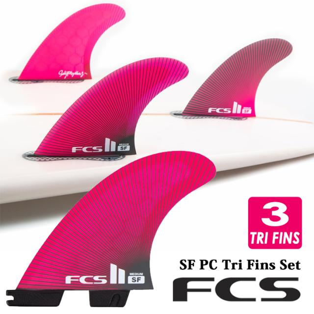 FCS2 サリー・フィッツギボンズ パフォーマンスコア トライ 3フィン 24 FCS2 フィン SF サリー・フィッツギボンズ PC Tri Fins