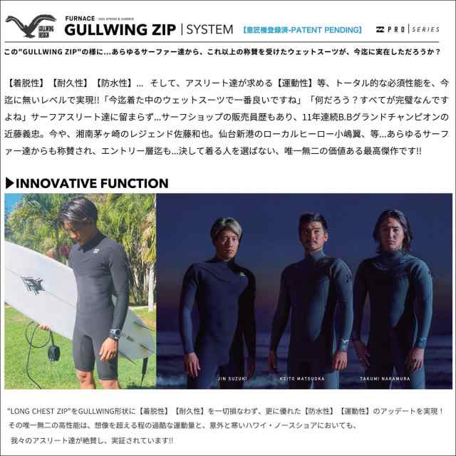 24 SS BILLABONG ビラボン スプリング ウエットカスタム GULLWING ZIP ...