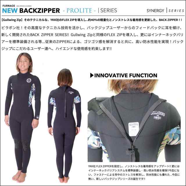 24 SS BILLABONG ビラボン ロンスプ ウェットカスタム NEW BACK ZIP バックジップ ウエットスーツ オーダー 春夏用  サーフィン レディーの通販はau PAY マーケット - オーシャン スポーツ | au PAY マーケット－通販サイト