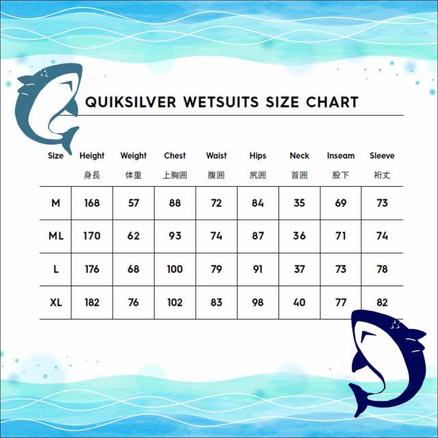 24 QUIKSILVER クイックシルバー フルスーツ ウエットスーツ