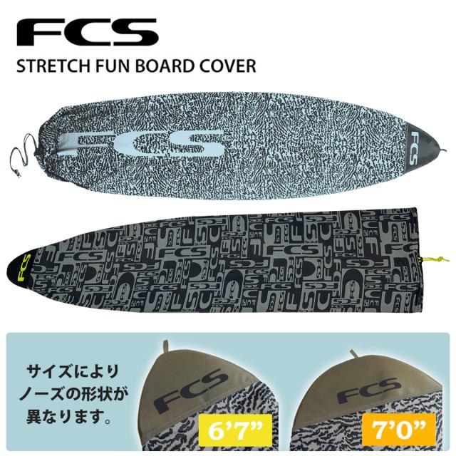 25 FCS ニットケース ボードケース STRETCH FUN BOARD COVER 6'7” 7'0