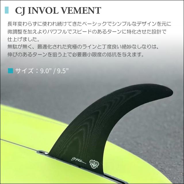 25 FLYING DIAMONDS フライングダイヤモンド フィン CJ INVOL VEMENT 9.0” 9.5” ビング ミッド シングルフィン サーフボード サーフィン 9.0ft 9.5ft TONBI 日本正規品
