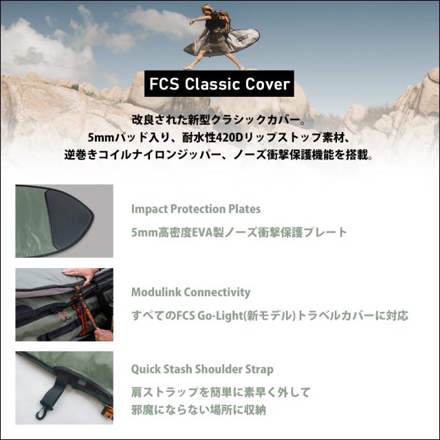 2026年3月中旬〜4月中旬出荷 予約商品 26 FCS ボードケース ハード