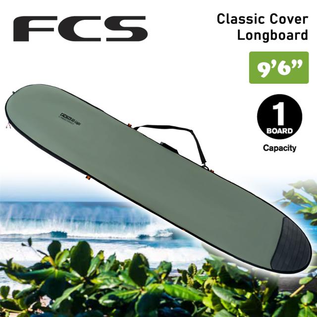 2026年3月中旬〜4月中旬出荷 予約商品 26 FCS ボードケース ハードケース 9’6” 9.6 クラシック カバー ロングボード Classic Cover Longboard サーフボード ケース 日本正規品