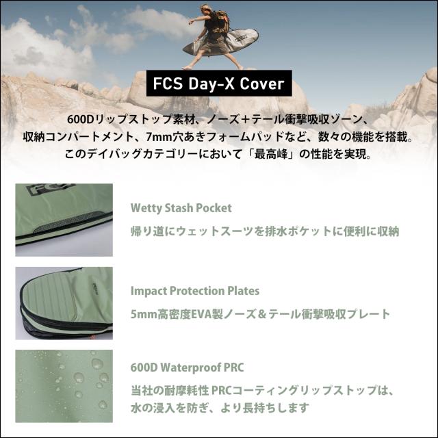 2026年3月中旬〜4月中旬出荷 予約商品 26 FCS ボードケース