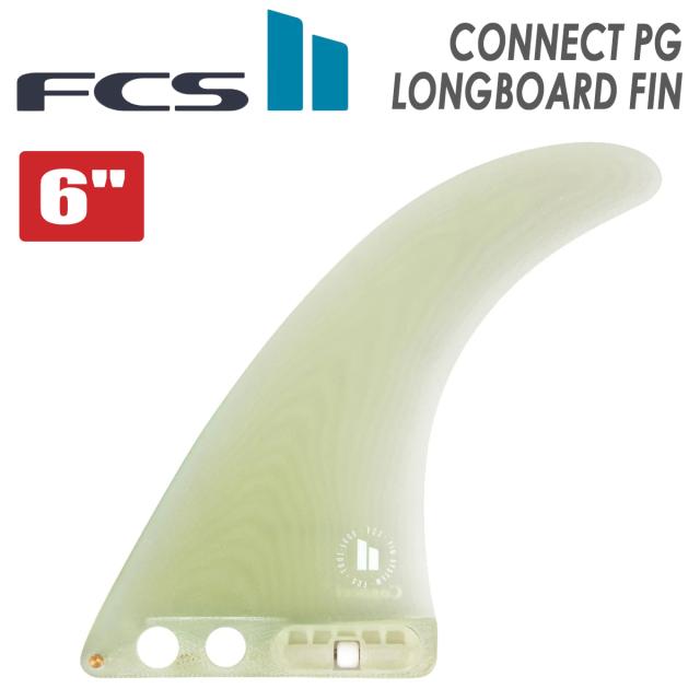 26 FCS2 ロングボード フィン CONNECT PG LONGBOARD FIN 6” コネクト パフォーマンスグラス シングルフィン 2+1対応 ミッドレングス 日本正規品