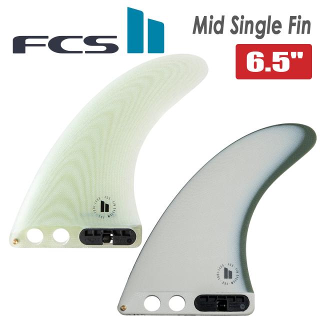 2026年3月中旬〜4月中旬出荷 予約商品 26 FCS2 ミッドレングス フィン MID SINGLE FIN 6.5” ミッド シングルフィン パフォーマンスグラス PG ロングフィン 6.5ft 日本正規品