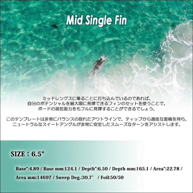 2026年3月中旬〜4月中旬出荷 予約商品 26 FCS2 ミッドレングス フィン MID SINGLE FIN 6.5” ミッド シングルフィン パフォーマンスグラス PG ロングフィン 6.5ft 日本正規品
