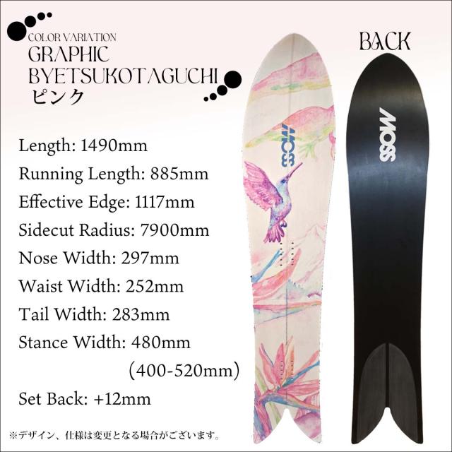 26/27 MOSSSNOWSTICK モススノースティック スノーボード PQ49