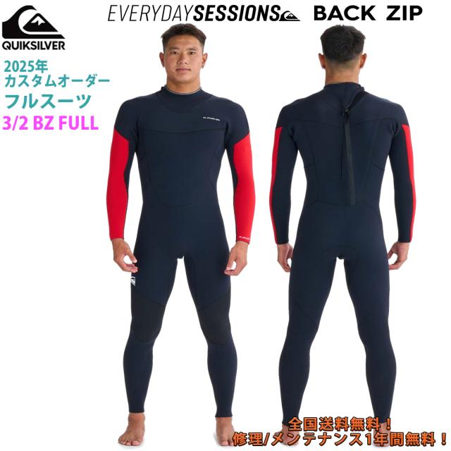 25 QUIKSILVER クイックシルバー ウエットスーツ フルスーツ EVERYDAY